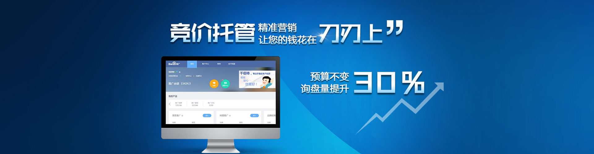 镇巴竞价排名